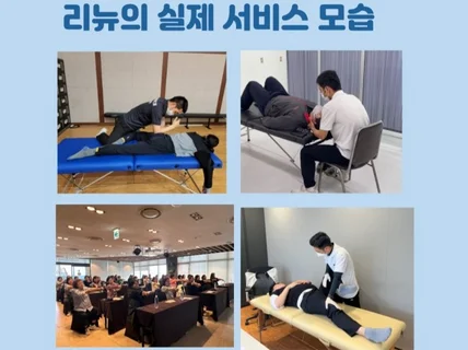 기업출장 패시브스트레칭 오피스스트레칭