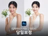 웨딩사진, 프로필, 화보 등 완벽하게 보정해드립니다