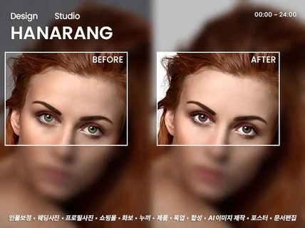 믿고 맡기는 전문가의 포토샵 사진보정 사진편집