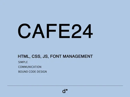 카페24쇼핑몰제작 HTML,CSS,JS반응형 소셜로그인