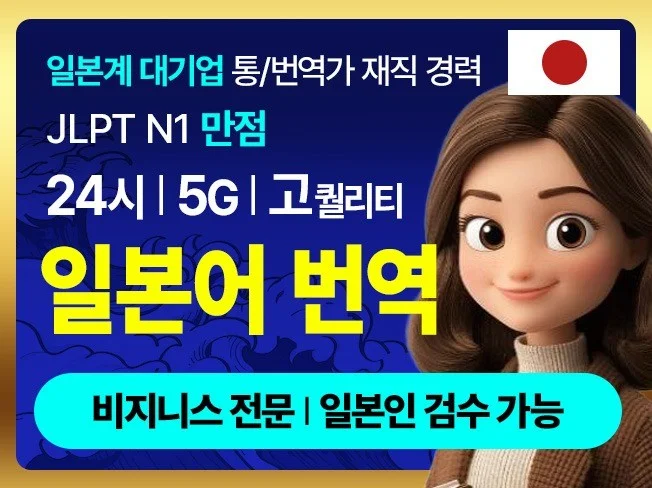 4. 한일-일한 번역..