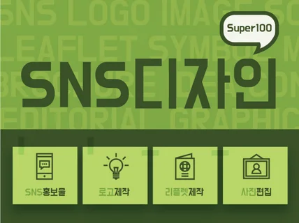 SNS 디자인   카드뉴스   기타 디자인 해 드립니다.