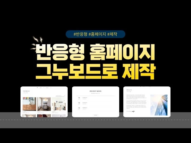 유지보수 1년 무료