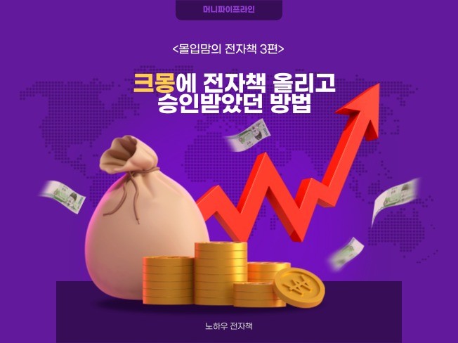 마케팅 글쓰기, 기타 SNS 채널 관리 전문가 몰입맘코칭 - 크몽