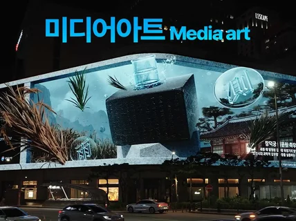 감각적인 미디어아트 제작해드립니다.