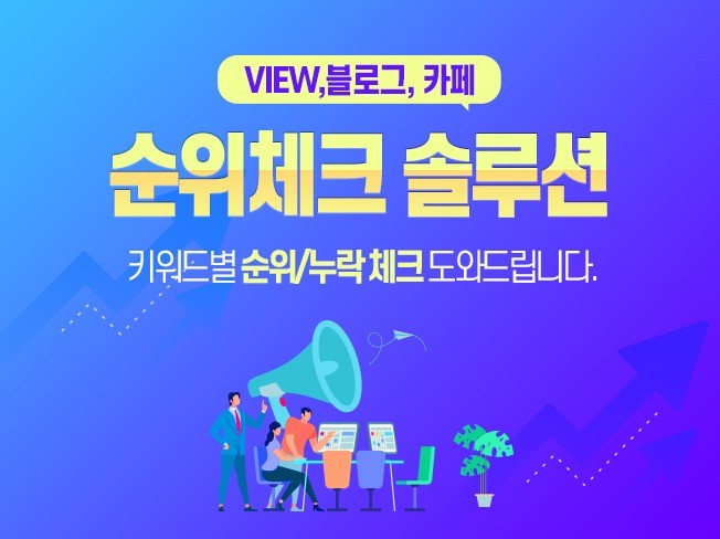 연결고리 - 100%의 만족도, 59개의 프로젝트를 완료한 IT·프로그래밍, 웹사이트 신규 제작, 마케팅, 종합광고대행사, 체험단마케팅, 페이스북... 