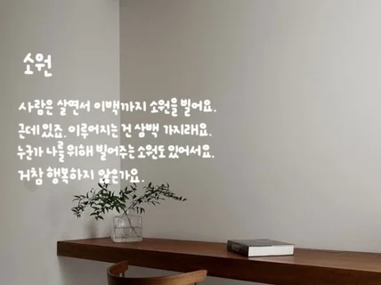 동글동글 심플한 손글씨, 손편지, 써 드립니다.