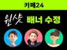 카페24 썸네일, 배너, 텍스트, 이미지 링크 수정