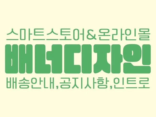 5. 쇼핑몰/스마트스..