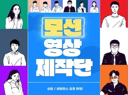 모션그래픽과 인포그래픽 맞춤 애니메이션 제작 드립니다.