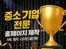 홈페이지제작홈페이지디자인웹사이트웹사이트제작홈페이지