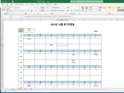 실무에 바로 사용하는 엑셀 자료 제공 만족할때까지