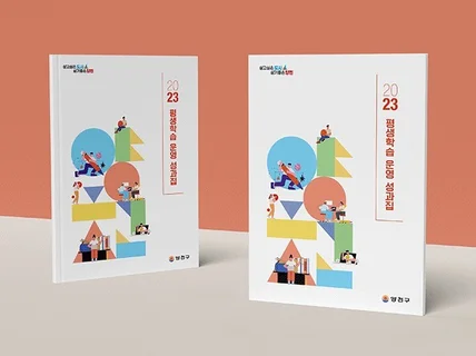 기획, 디자인, 인쇄까지 결과물로 증명합니다