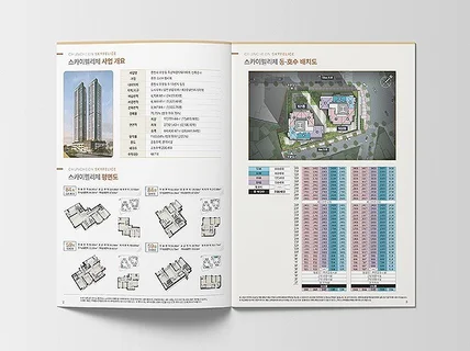 업종맞춤 전문적인 브로셔 리플렛 카다로그 디자인