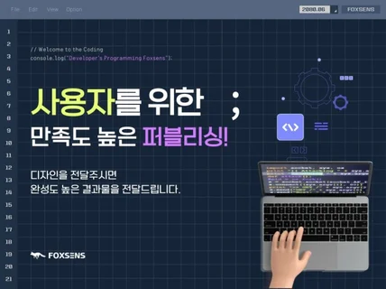 전달주신 디자인을 퍼블리싱해 드립니다.