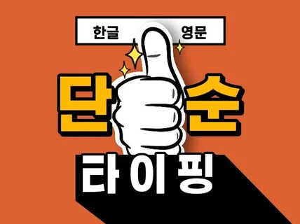 나를 위한 빠른 문서 작성, 손쉬운 해결