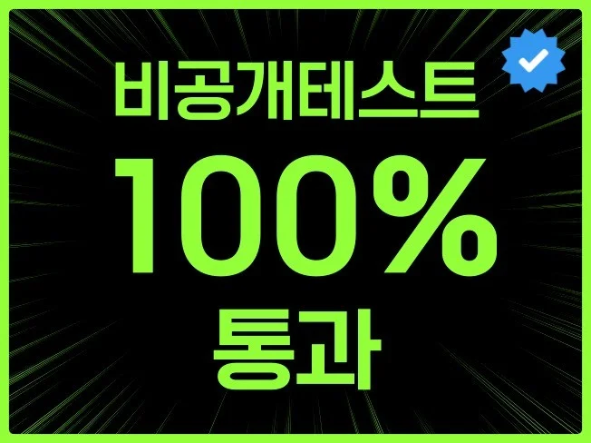 2. 구글 플레이 비..