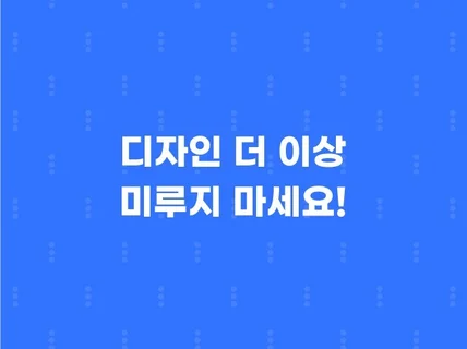 스마트스토어배너 / SNS배너 / 썸네일 / 포스터