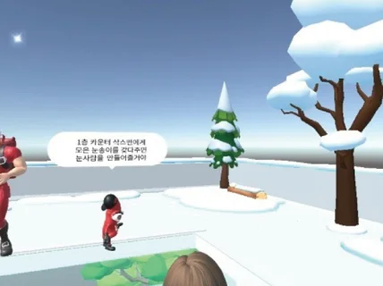 제페토 빌드잇 월드맵 맞춤제작,Unity 커스텀 제작