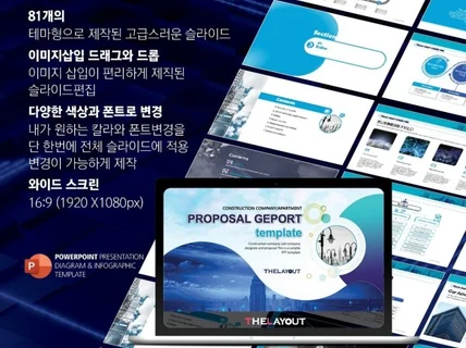 proposal01-blue 회사소개서 PPT템플릿