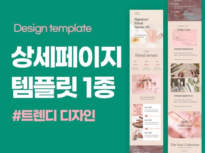 뷰티페이지디자인 - 크몽 서비스 검색