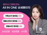 올인원 상세페이지 (기획+촬영+디자인+AI 풀패키지)