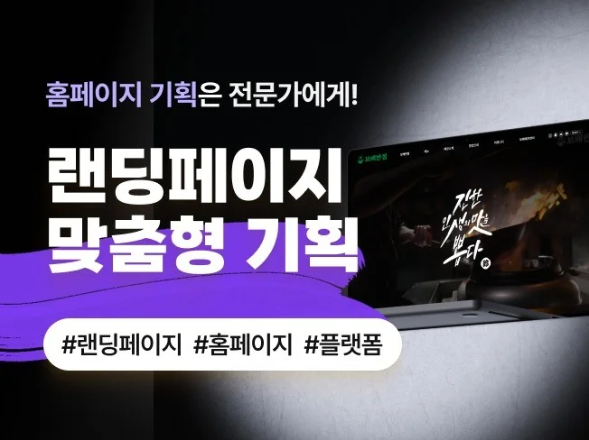 5. 브랜드의 첫인상..