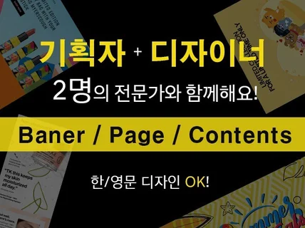 광고/컨텐츠/상세페이지 디자인 - 영문디자인도 OK