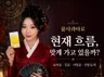 무녀가 영으로 보는 진짜 신점타로 #꿀사과타로 #영타로
