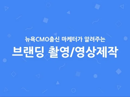 기업 브랜딩을 위한 콘텐츠 제작