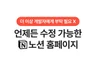 노션홈페이지 상세페이지 우피 사이트 제작