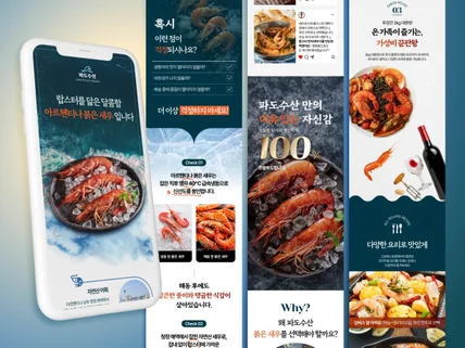 상세페이지제작 상세페이지디자인 상세페이지기획 상세페이지