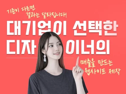 서울시립대 시각디자인 / 전환 중심 고급 웹사이트 제작