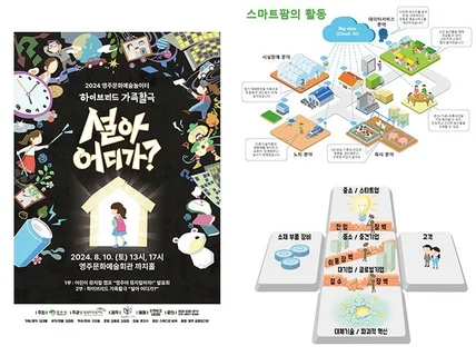 학습지 삽화, 교재 일러스트, 단행본 그림 빠른 제작
