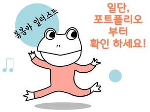 포트폴리오