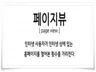 사이트 유입 및 회원 가입 시켜 드립니다.
