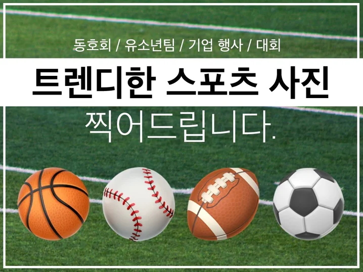 3. 동호회 / 유소..