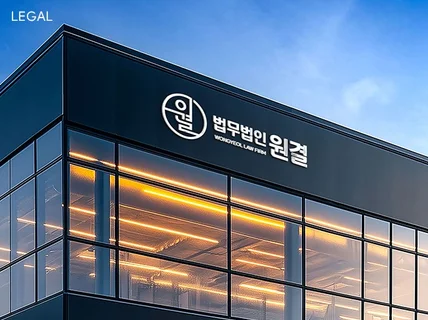 병원 법률 기업 전문직 회사로고 로고제작 CI BI