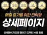 상세페이지제작,상세페이지,상세페이지기획,상세페이지디자인
