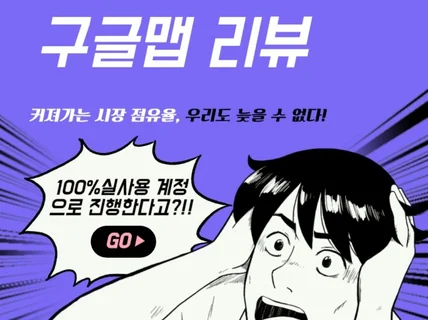 구글지도,구글리뷰,구글맵,구글맵리뷰