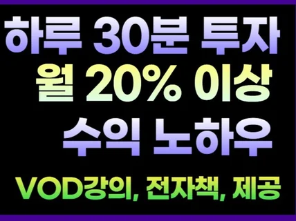 2주완성※세력매집 포착으로 수익 창출하는 실전 노하우