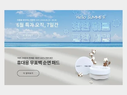 뇌리에 박히는 SNS 카드뉴스/썸네일/이벤트 배너 제작