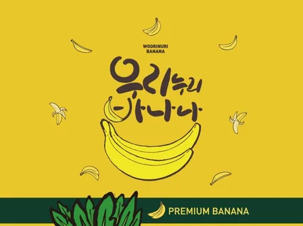 캘리그라피 고퀄리티 로고작업 해 드립니다.