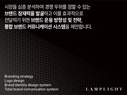 실질적인 사업 성과를 지원하는 디자인을 제안합니다.