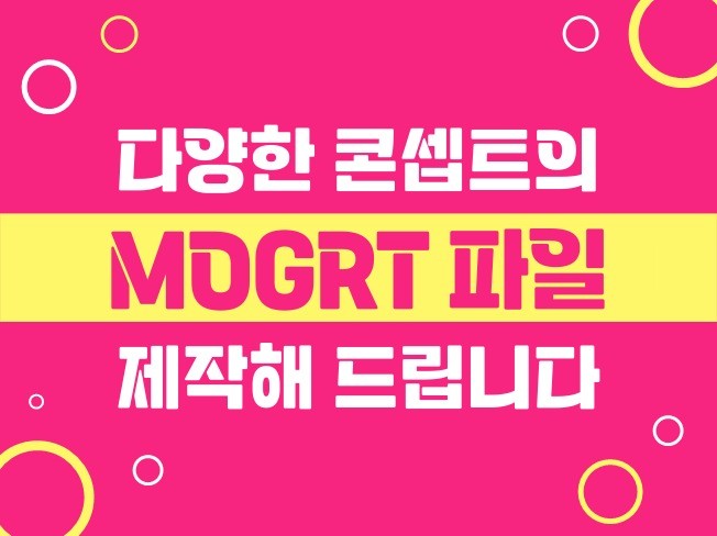 MOGRT 유튜브용 자막 제작합니다.