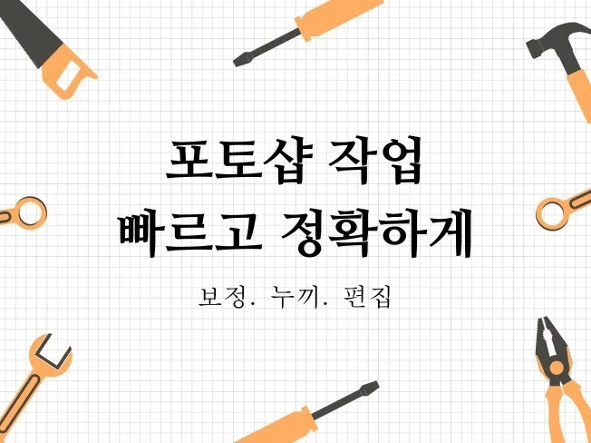 4. 당일 누끼 포토..