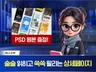 술술 읽히고 쑥쑥 팔리는 구매 유도 상세페이지