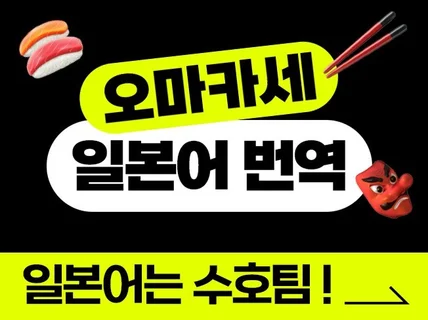 비지니스 일본어 번역 큐텐 아마존 라쿠텐 코스메틱 전문