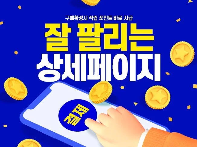 5. 상세페이지,상세..