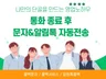 콜백문자 콜백서비스 알림톡콜백 고객통화후 전송하세요